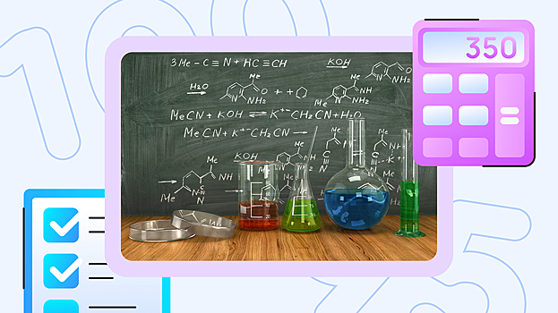 Как подготовиться к ЕГЭ по химии, если до экзамена осталось меньше месяца