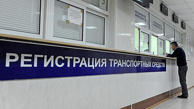 Какие машины ГИБДД может отказаться ставить на учет: почему новому владельцу могут не захотеть регистрировать автомобиль в ГАИ