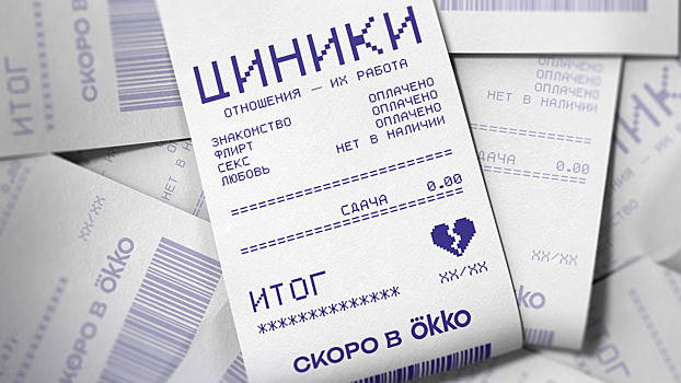 Okko выпустил тизер нового сериала «Циники»