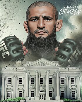 Хамзат Чимаев намекнул на желание подраться в Белом доме