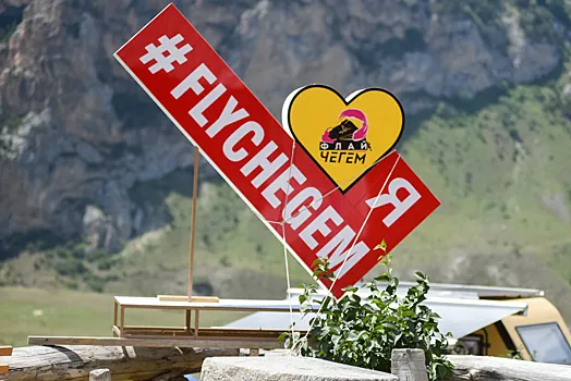 На парадроме в Чегемском ущелье в КБР создадут первый горнолыжный склон