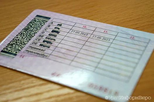 Главный свердловский нарколог высказался о запрете пускать за руль пожилых